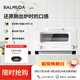 巴慕達（BALMUDA）蒸汽烤箱迷你小型多功能烘焙智能電烤箱家用辦公室面包蛋糕吐司雞翅早餐機 白色8L