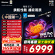 海信電視E7Q 75英寸【保價(jià)30天】 信芯芯片H6超頻版 黑曜屏Pro XDR5200nits 2600分區 世界杯電視75E7Q 75英寸 【包安裝 咨詢(xún)客服到手價(jià)6199+小家電】