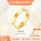 金至尊黃金戒指男女同款情侶結婚簡(jiǎn)約光面活口999足金生日計價(jià) 約4.16克