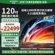 創(chuàng)維（Skyworth）120英寸激光電視會議商用大屏4K超高清超短焦電影院同源技術大屏護眼KY120B01A菲涅爾硬屏