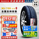瑪吉斯（MAXXIS）原廠(chǎng)輪胎 185/65R14 86H MA708原裝凱越三菱