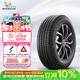 米其林（MICHELIN）汽車(chē)輪胎 225/55R19 99V 旅悅 PRIMACY SUV 適配林肯/冒險家/CS75