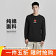 耐克春夏男長(cháng)袖T恤AS U NSW TEE LS OC VDAY運動(dòng)服 HV9808-010黑 M