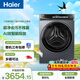 海爾（Haier）云溪4.0 滾筒洗衣機單洗全自動(dòng)家用 10公斤超薄 家電國家補貼 京東自營(yíng)直驅G583以舊換新一級能效 