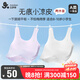 久歲伴兒童內衣女童發(fā)育期少女文胸8-10歲莫代爾女孩中長(cháng)款防凸背心2件