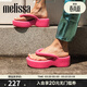 梅麗莎（melissa）新款Free系列時(shí)尚簡(jiǎn)約可愛(ài)女士面包果凍拖鞋33772 橙色/粉色 36