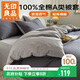 無(wú)印良品全棉被套單件100%純棉被罩雙人被單 200*230cm深灰淺灰