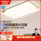 歐普照明（OPPLE）全光譜護眼吸頂燈客廳燈智能LED照明燈具簡(jiǎn)約大氣包安裝 凝月4黑