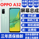 蚩云OPPO A35 A36 A32 A72屏幕總成A8觸摸A11X液晶A1Pro顯示A1X內外森麥康 A32屏幕【不帶框】純原高刷版