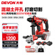 大有（Devon）20V鋰電無(wú)刷電錘5408充電電錘沖擊鉆混凝土打瓷磚輕錘鉆兩功能 【錘磨】5408+2908-雙電4.0快充