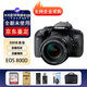 佳能EOS 750D 800D 77D 80D 90D 850D 760D 7D2半畫(huà)幅數碼單反相機 佳能800D+18-135 STM長(cháng)焦鏡頭 原裝配件套餐