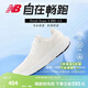 NEW BALANCENB880 V14跑步鞋官方運動(dòng)鞋女鞋透氣緩震軟彈跑鞋Fresh Foam X 白色女款 W880W14  標準鞋楦B 38 (女碼腳長(cháng)24.5cm)