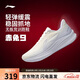 李寧赤兔9丨無(wú)板競訓跑步鞋女春夏中考體測舒適輕量透氣運動(dòng)鞋ARPW004