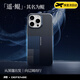 決色【新品剛發(fā)】蘋(píng)果16promax手機殼凱夫拉緙織工藝輕薄全包保護套逍遙游系列磁吸芳綸纖維編織藝術(shù) 遙系列·鯤 蘋(píng)果16ProMax