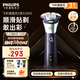 飛利浦（PHILIPS）電動(dòng)剃須刀電動(dòng)男士2025新款旋風(fēng)3刮胡刀飛利浦剃須刀官方旗艦正品新年送老公年貨生日禮物實(shí)用 【新品款式】旋風(fēng)3系PRO 紫韻星銀