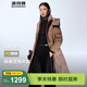 波司登（BOSIDENG）羽絨服鵝絨女款長(cháng)款脫卸帽新國標90絨商場(chǎng)同款寬松外套 珍珠淺咖7B17 【店長(cháng)推薦】 S 160/84A