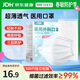 勁度（JINDU）一次性醫用外科口罩輕薄透氣醫用口罩獨立裝防曬防粉塵成人100只