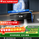 蘇泊爾（SUPOR）【煙灶聯(lián)動(dòng)DS5】不挑灶抽吸排油煙機家用33m3吸力1400Pa語(yǔ)音控制頂側雙吸以舊換新