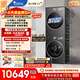 小天鵝（LittleSwan）小烏梅3.0馭風(fēng)版 洗烘套裝 12KG大容量 滾筒洗衣機全自動(dòng)+熱泵烘干機 12VE40PRO+40MAX 國家補貼