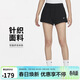耐克（NIKE）女運動(dòng)短褲 夏季 針織超短褲 三分褲 時(shí)尚百搭 DV7863-010 黑 S