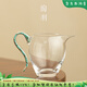 陶羽綠松石玻璃公道杯分茶器耐高溫茶海防燙加厚手工玻璃高檔功夫茶具 綠松石-玻璃公道杯