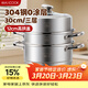 美廚（MAXCOOK）蒸鍋 304不銹鋼30CM三層蒸鍋 加厚復底湯鍋 燃氣電磁爐通用
