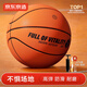 京東京造 躍動(dòng)7號籃球成人比賽專(zhuān)用室外水泥地標準7號球