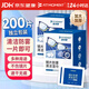 FIT MOMENT眼鏡清潔濕巾防霧眼鏡濕巾紙不傷鏡片擦手機鏡頭速干不留痕200片