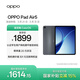 OPPO Pad Air5 國家補貼 12.1英寸平板電腦 超流暢ColorOS 8GB+128GB 深空灰 辦公學(xué)習游戲娛樂(lè )平板