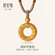 世紀緣鳳紋平安扣黃金吊墜5D無(wú)氰古法足金掛墜簡(jiǎn)約百搭送女友生日禮物