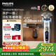 飛利浦電動(dòng)剃須刀全新一代旋護式新9系ultra-24H持久凈剃刮胡刀升級清潔倉 生日禮物送男生老公父親