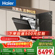 海爾（Haier）【雙面洗W5000Plus】洗碗機嵌入式150升+大容量六星級消殺高溫+UV雙重除菌7天凈存EYBW18566JHU1