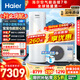 海爾（Haier）出品統帥空氣能熱水器【咨詢(xún)客服領(lǐng)補貼】超一級能效PF7南北通用熱水器節能以舊換新【10年質(zhì)?！?【海爾新品300L N7PRO】升級小藍瓶?jì)裟w洗