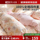 紅豆（Hodo）100%純棉四件套全棉床上用品冬季床單被套200x230cm 繁花簇1.5/1.8米床