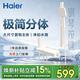 海爾（Haier）控溫淋浴花灑全套裝 家用淋浴器增壓花灑頭鋼琴按鍵L503W 奶白