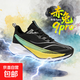 【馬年限定】赤兔9pro同款運動(dòng)鞋輕便減震碳板跑步鞋透氣網(wǎng)面 炫彩黑（系帶） 42 (260mm)