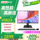 聯(lián)想AIO小新Pro一體機電腦 2026補貼20% 可裝Win10專(zhuān)業(yè)版 24/27英寸窄邊框商用辦公家用來(lái)酷定制版可選 27英寸 12代n95 四核芯 黑色來(lái)酷 【首選】16G內存 512G高速固態(tài)