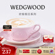 Wedgwood歡愉假日咖啡杯碟陶瓷茶杯碟高顏值杯碟情侶杯 歡愉假日粉色杯碟 1個(gè) 200ml