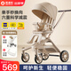 SMARTSTROLLER遛娃神器嬰兒推車(chē)可坐可躺輕便折疊雙向高景觀(guān)0-6歲用寶寶溜娃車(chē) 香檳金(鋁合金車(chē)架+3D舒適透氣)