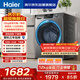 海爾（Haier）滾筒洗衣機全自動(dòng)單洗家用 12公斤超薄大容量 家電國家補貼 京東自營(yíng)50DS 一級能效以舊換新