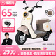 愛(ài)瑪（AIMA）鉛酸超長(cháng)續航電動(dòng)車(chē)電瓶車(chē)女士時(shí)尚成人代步外賣(mài)電動(dòng)摩托車(chē)露娜 燕麥咖【智能互聯(lián)+1000W電機】