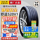 佳通輪胎SUV520V1 255/45R21 適配長(cháng)城魏派VV7極氪001
