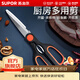 蘇泊爾（SUPOR）廚房剪刀不銹鋼多功能廚房剪魚(yú)鱗刨開(kāi)瓶器核桃?jiàn)A廚房小工具KE09B3