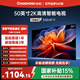 長(cháng)虹經(jīng)濟款 長(cháng)虹電視 50D4P-F 50英寸 智能網(wǎng)絡(luò )2K高清手機電腦投屏全面屏平板液晶LED電視機 國家補貼