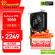 萬(wàn)麗GeForce RTX5050  8G雪狐 星云 電競設計直播AI 臺式機電腦獨立游戲顯卡 RTX5050-8G-Nebula星云