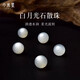 小米星(XMX)白月光散珠東海水晶瑪瑙玉髓翡翠玉石手錬串單珠子銀白貓眼 圣潔白月光珠徑約6mm/顆