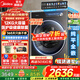 美的（Midea）滾筒洗衣機全自動(dòng)國家補貼 10/12公斤大容量單洗/洗烘一體機 一級能效變頻節能 健康除菌 以舊換新 【12kg非烘干L5】萬(wàn)象環(huán)流除毛+智能投放 單洗