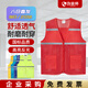 偽裝師 反光背心四季通用網(wǎng)眼透氣高亮反光交通建筑工地施工年檢反光馬甲紅色