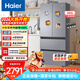 海爾（Haier）家用冰箱一級能效十字門(mén)402升小戶(hù)型70厘米寬大容量囤鮮雙變頻三檔變溫凈味保鮮風(fēng)冷無(wú)霜手機智控 488升【830寬】594超薄 抗菌率＞99.9%
