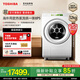 東芝（TOSHIBA）XP5熱泵洗烘一體機全球同款 滾筒洗衣機全自動(dòng) 12KG大容量 直驅變頻 白色免熨除菌除螨 補貼15% DGH-127XP5DW